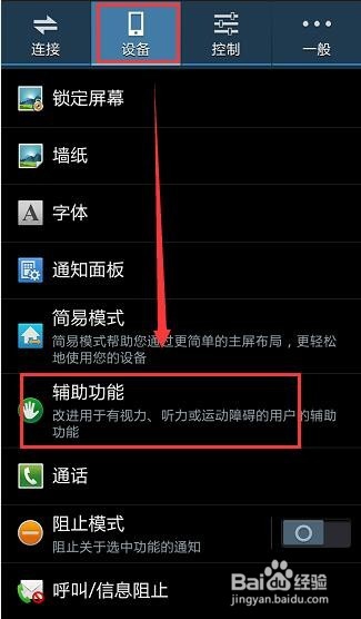 三星手机 怎么截屏