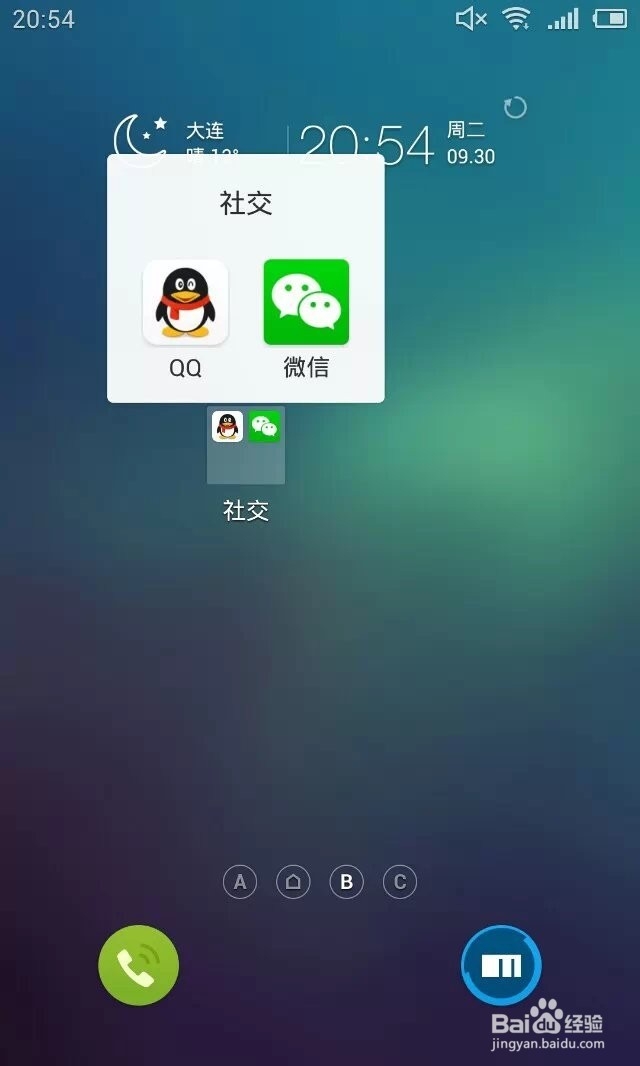 旅行必备App应用吐血推荐