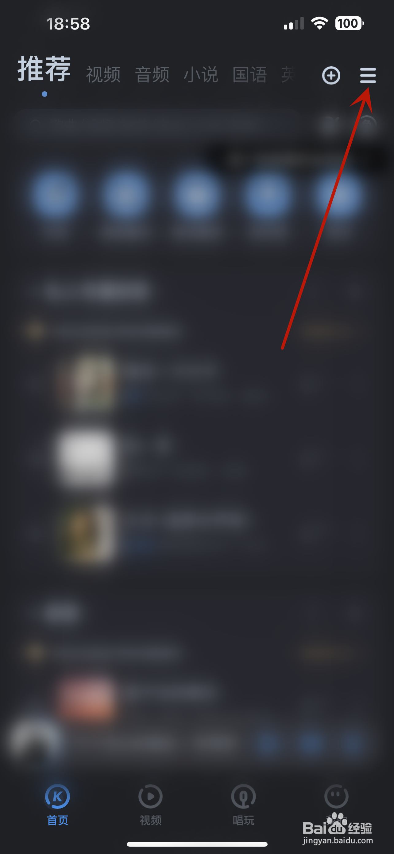 酷狗音乐怎么关闭问候语