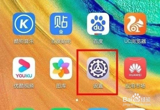 华为畅享10怎样连接电脑
