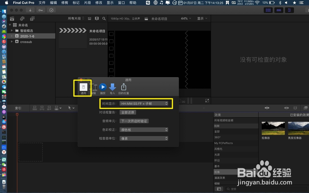 finalcutpro怎么制作延时视频