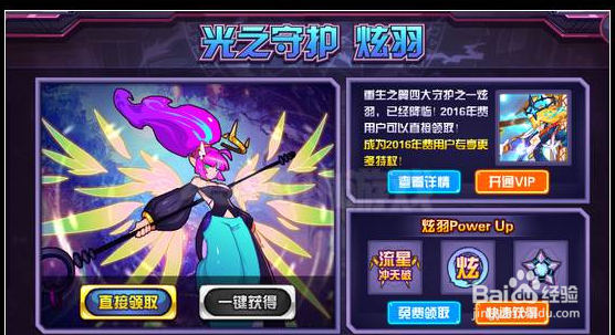 赛尔号2018年费怎么用