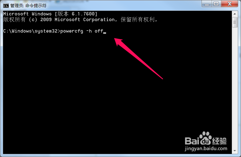 Win7怎么删除睡眠文件,Win7怎么关闭睡眠休眠