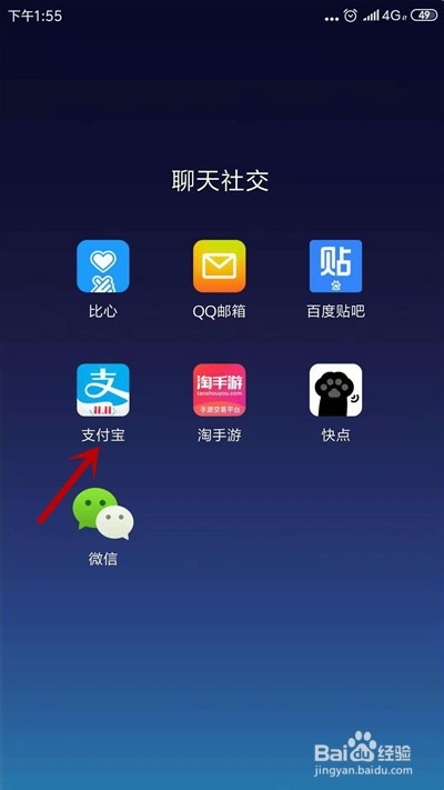 支付宝怎么查看历史芝麻信用分