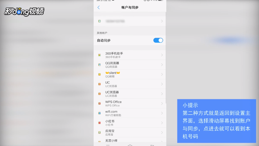 如何查看本机号码