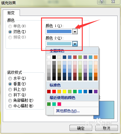 Excel表格怎么填充渐变色？【新手图文教程】