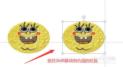 PPT中快速等距离复制的方法