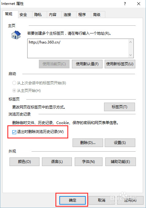 如何清理电脑垃圾并提高电脑运行速度