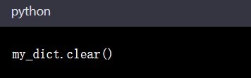 python 删除dict中的元素