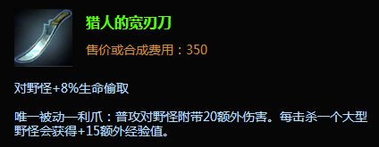 lolS6祖安狂人蒙多打野最强出装