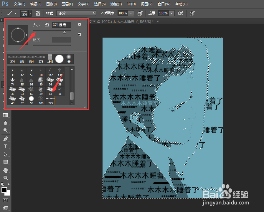 ps、Photoshop文字海报怎么做