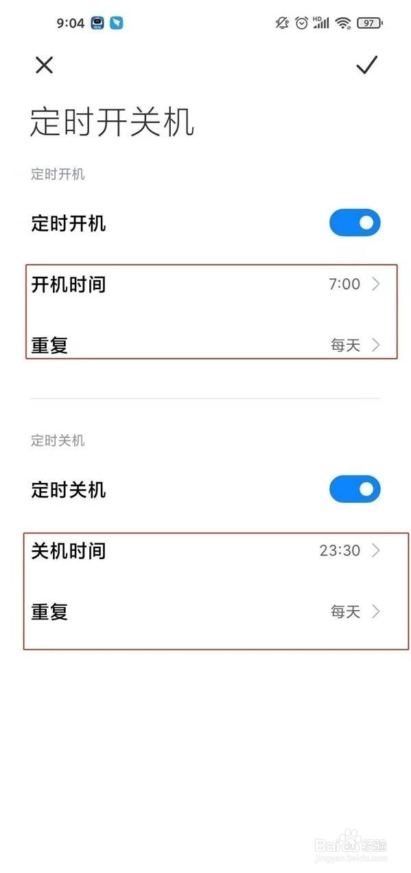 红米k30至尊纪念版定时开关机怎么设置