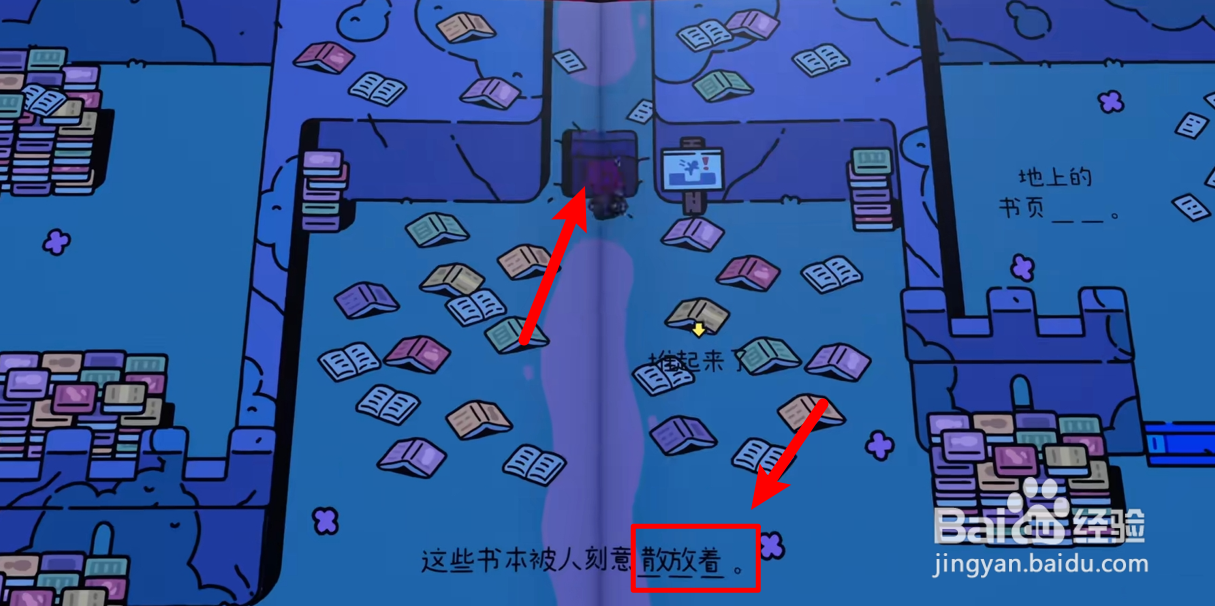 勇敢小骑士第二章书本关卡怎么过