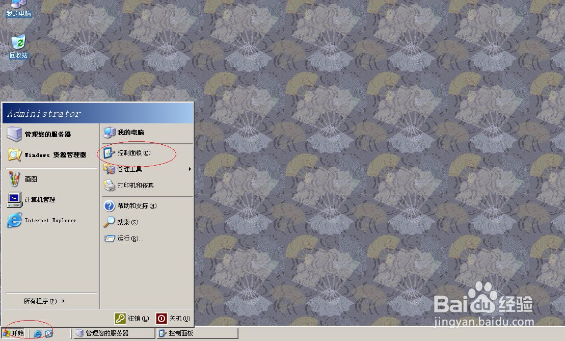 Windows Server 2003设置鼠标滑轮一次滚动行数
