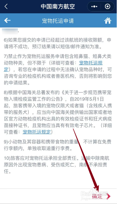 猫咪托运怎么办理