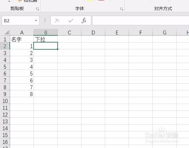 excel2016下拉菜单怎么弄