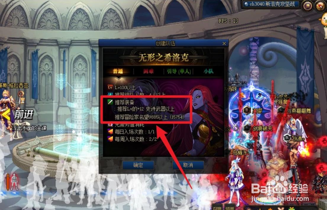 希洛克团本门槛是什么