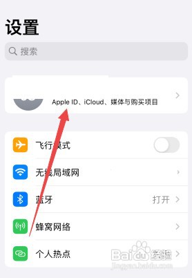 苹果手机怎么取消同步