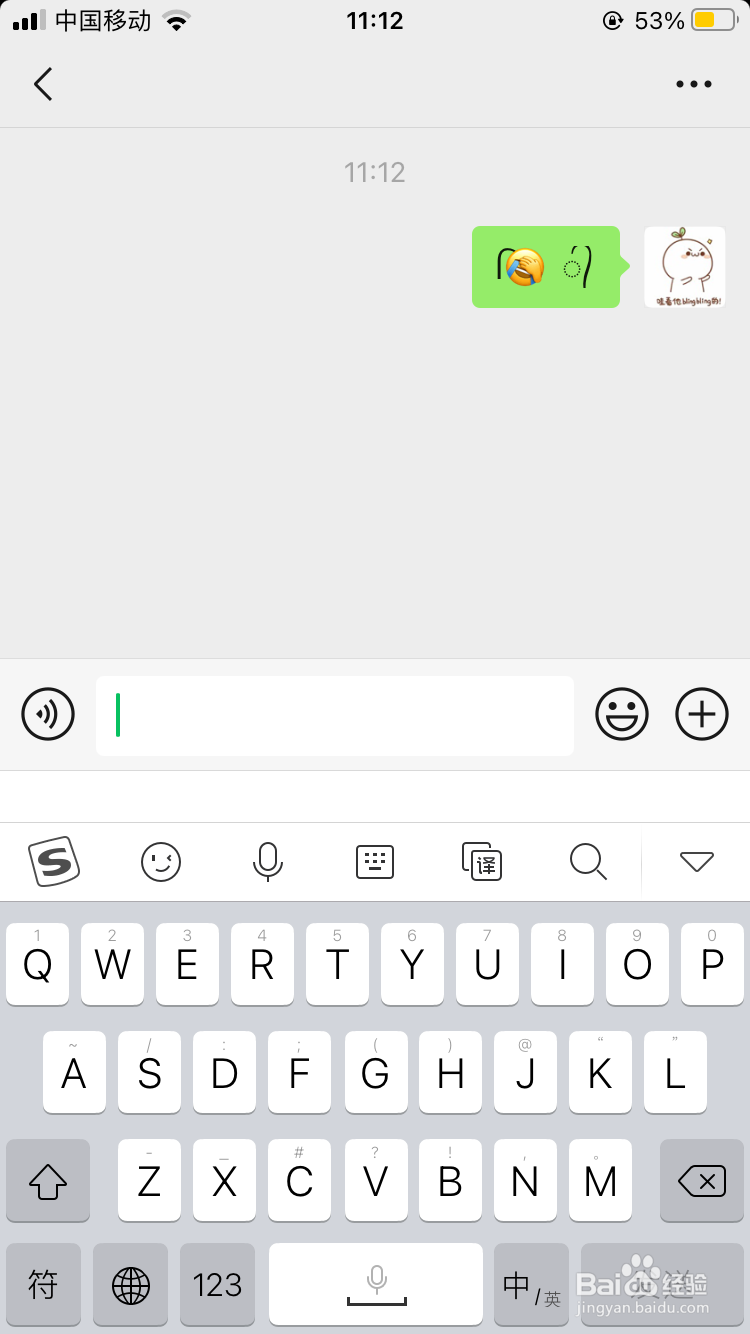 微信怎么给emoji表情加头发/小辫子