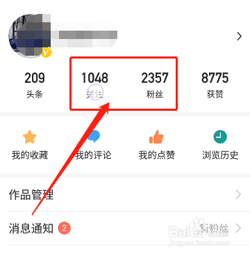 今日头条怎么私信别人