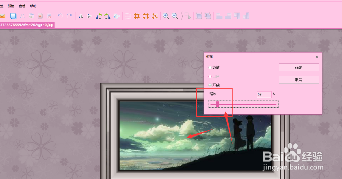 如何使用图片工厂给图片添加相框