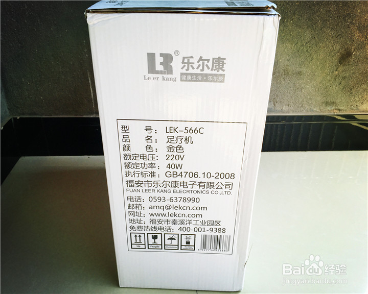 乐尔康LEK-566C足疗机开箱