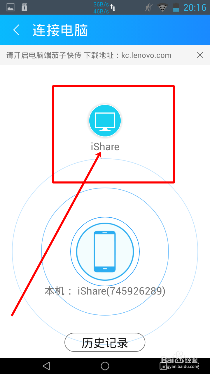 如何在手机和笔记本电脑快速的传输文件,文字等