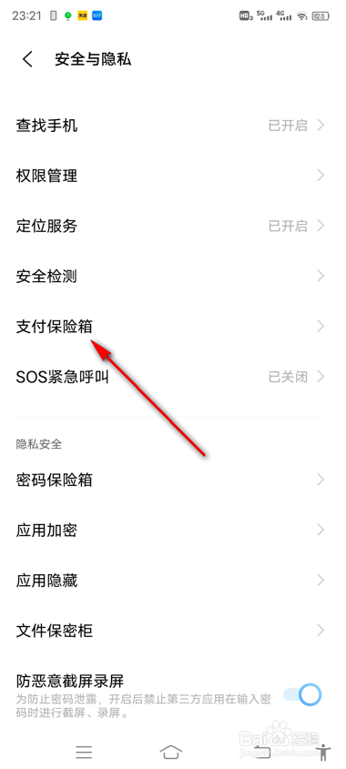 vivo手机病毒库如何自动更新