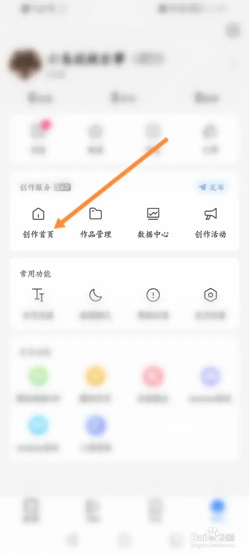 腾讯新闻怎样查看周报内容