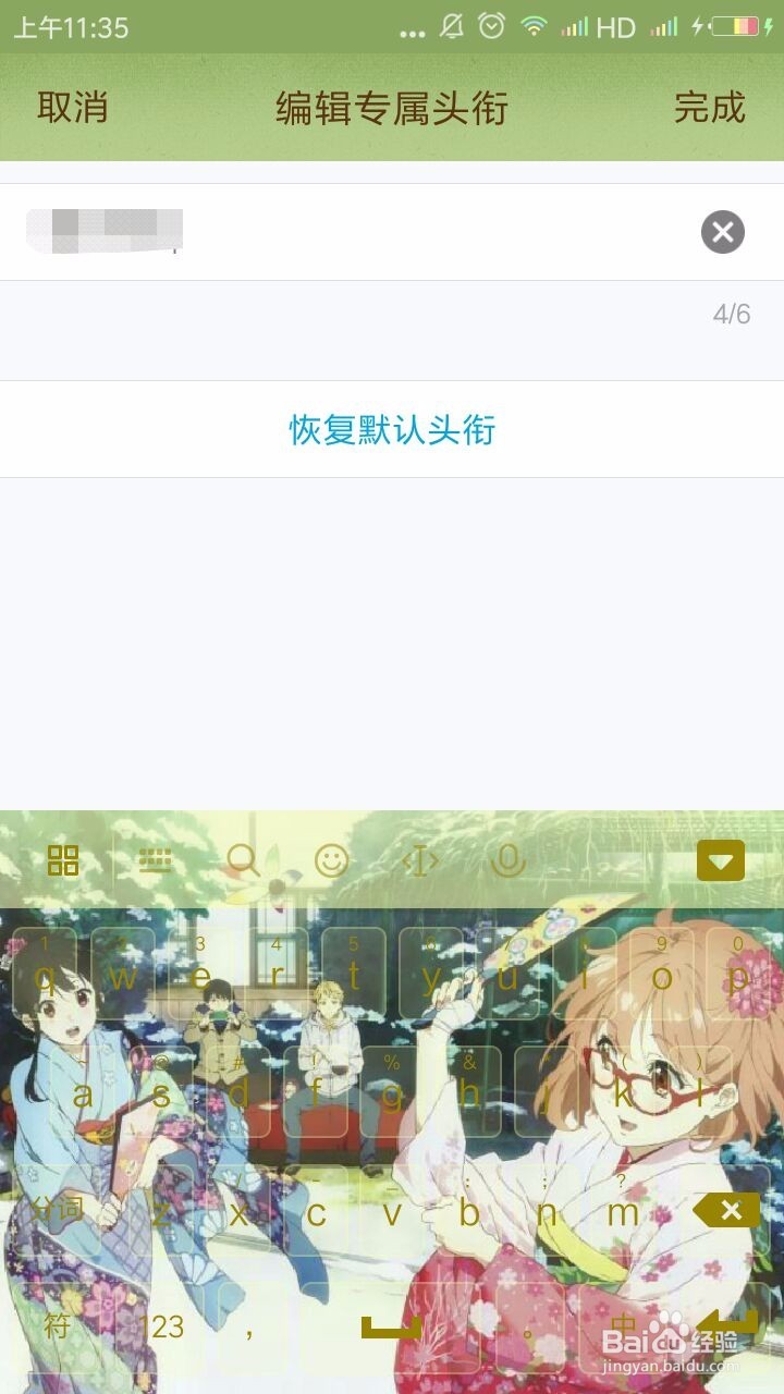 如何为QQ群成员设置专属头衔