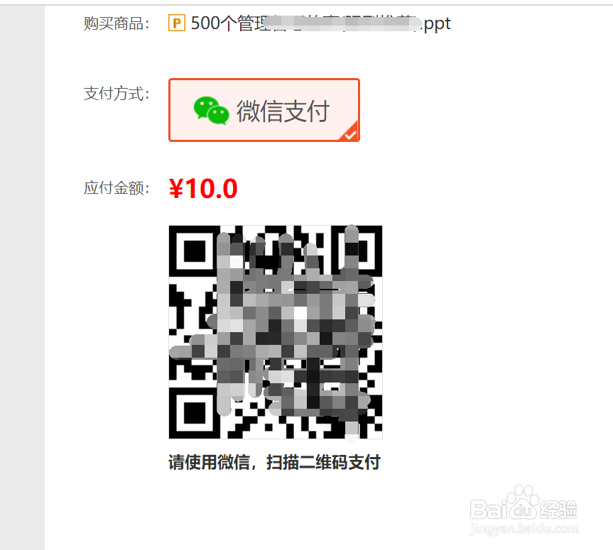 新浪共享资料怎么下载