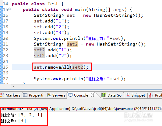 java中HashSet的使用详解
