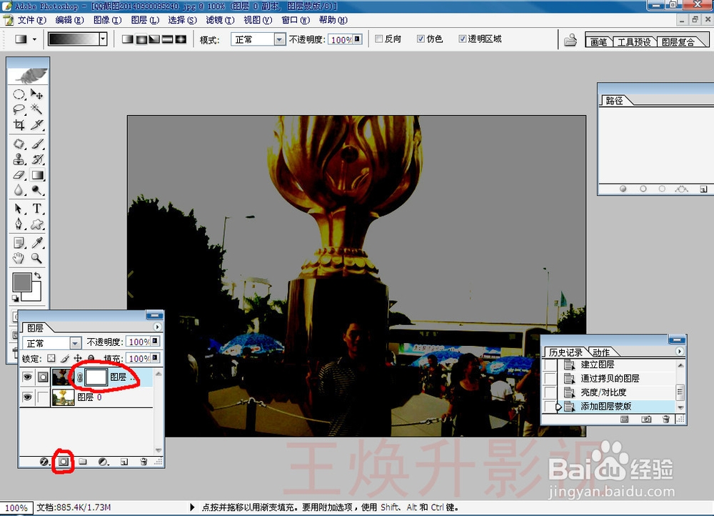 讲解王焕升影视用PS8.0的蒙版做图片暗角效果