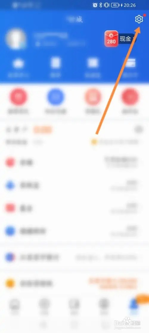 星图金融软件在哪里清理缓存