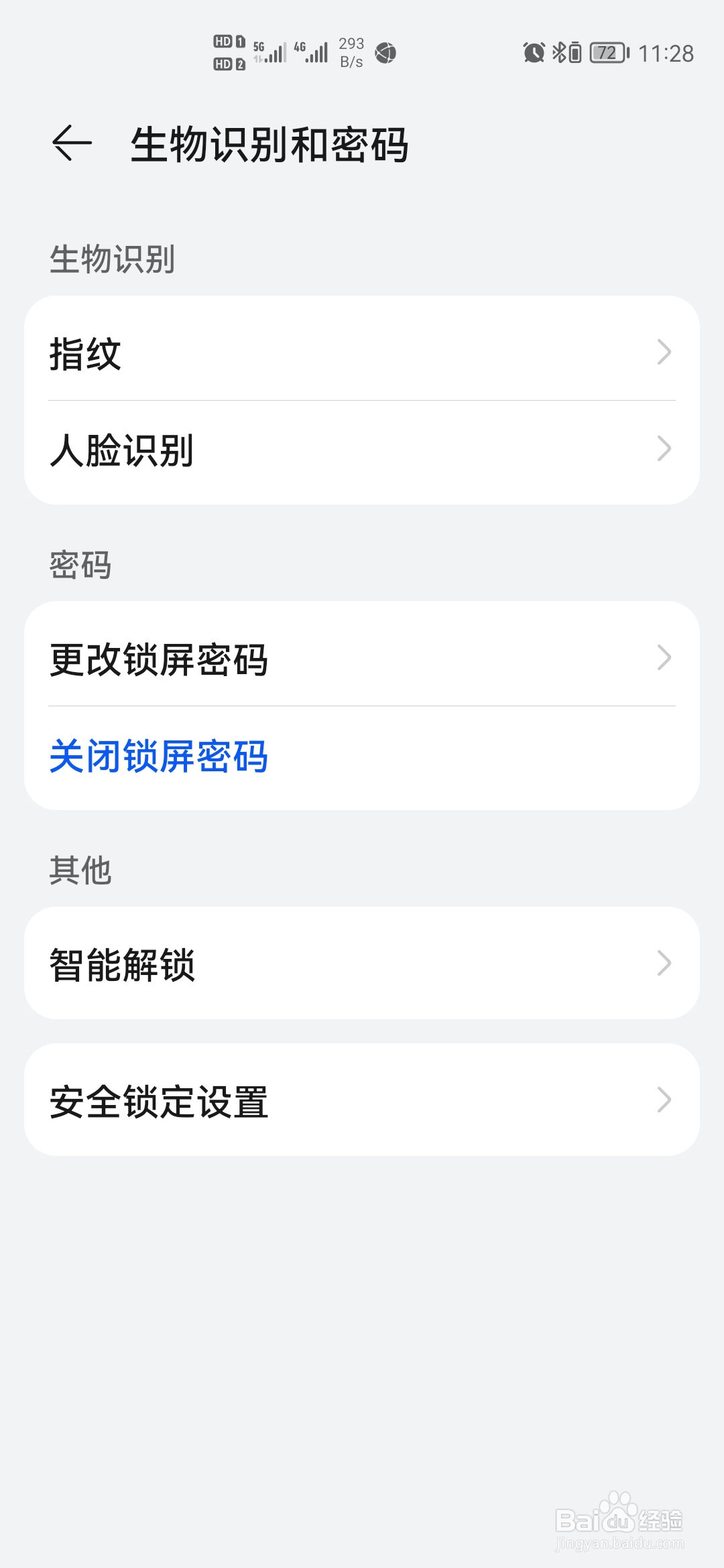 华为P40怎样开启智能解锁