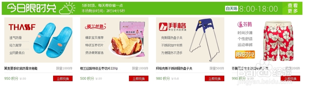 2014淘宝新手升级攻略：[2]怎样成为天猫达人