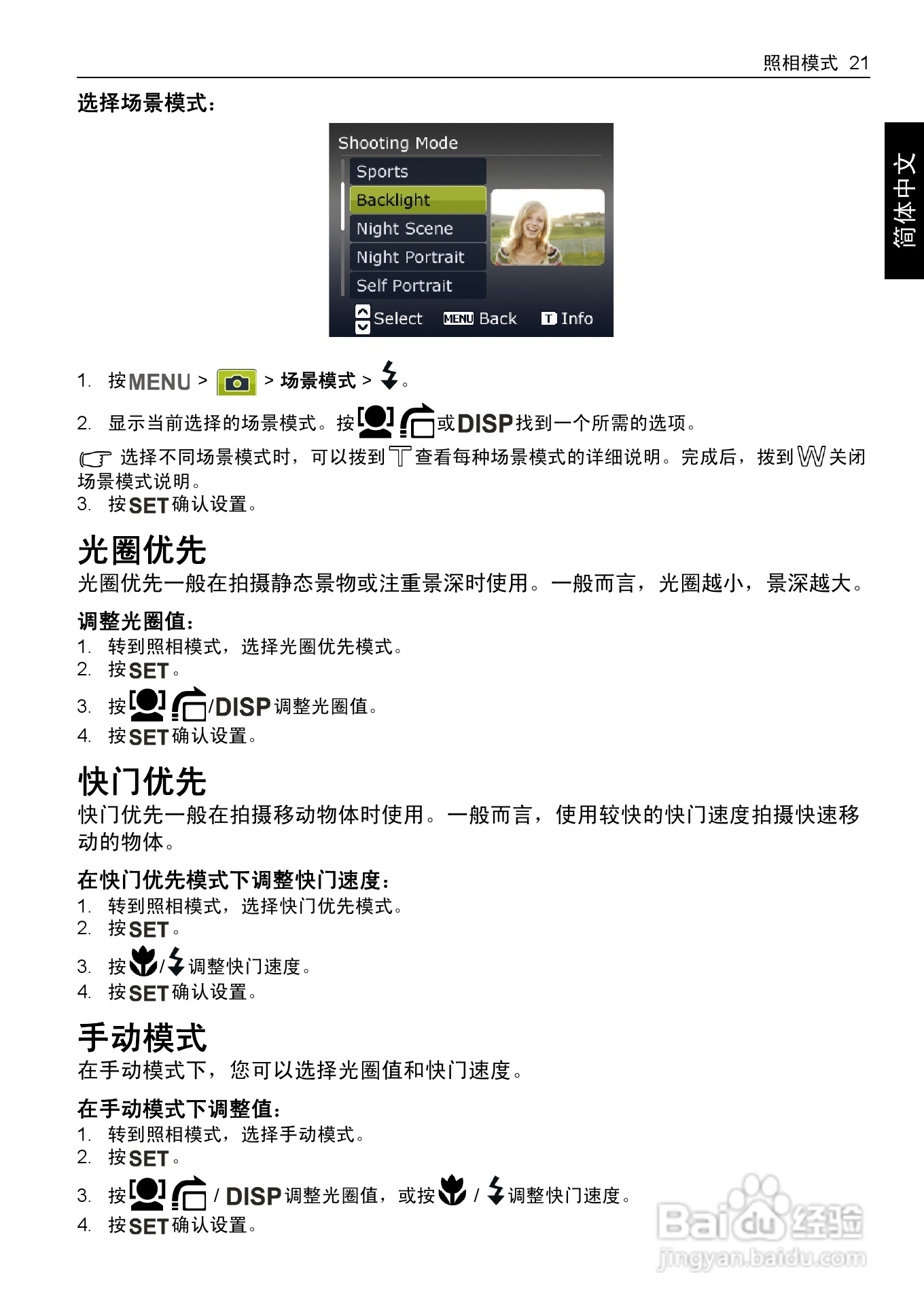 BENQ E146X数码相机使用说明书:[3]