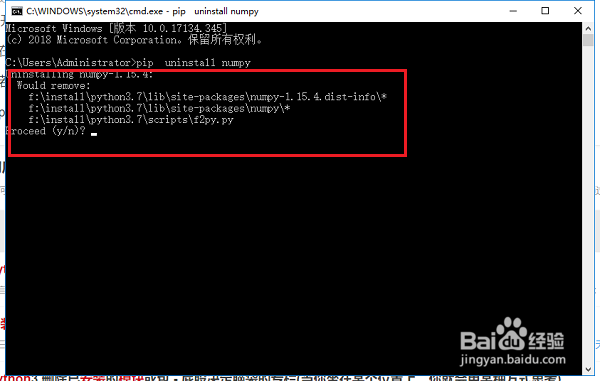 python安装的第三方库怎么删除