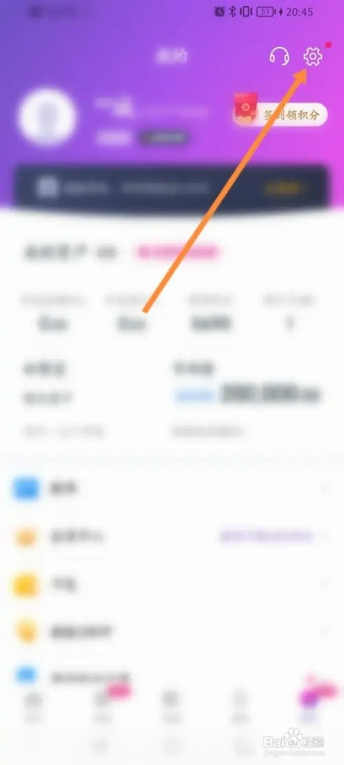 和包APP在哪里设置简约版模式
