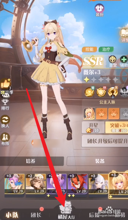 命运圣契超值装备锻造奖励怎么获得