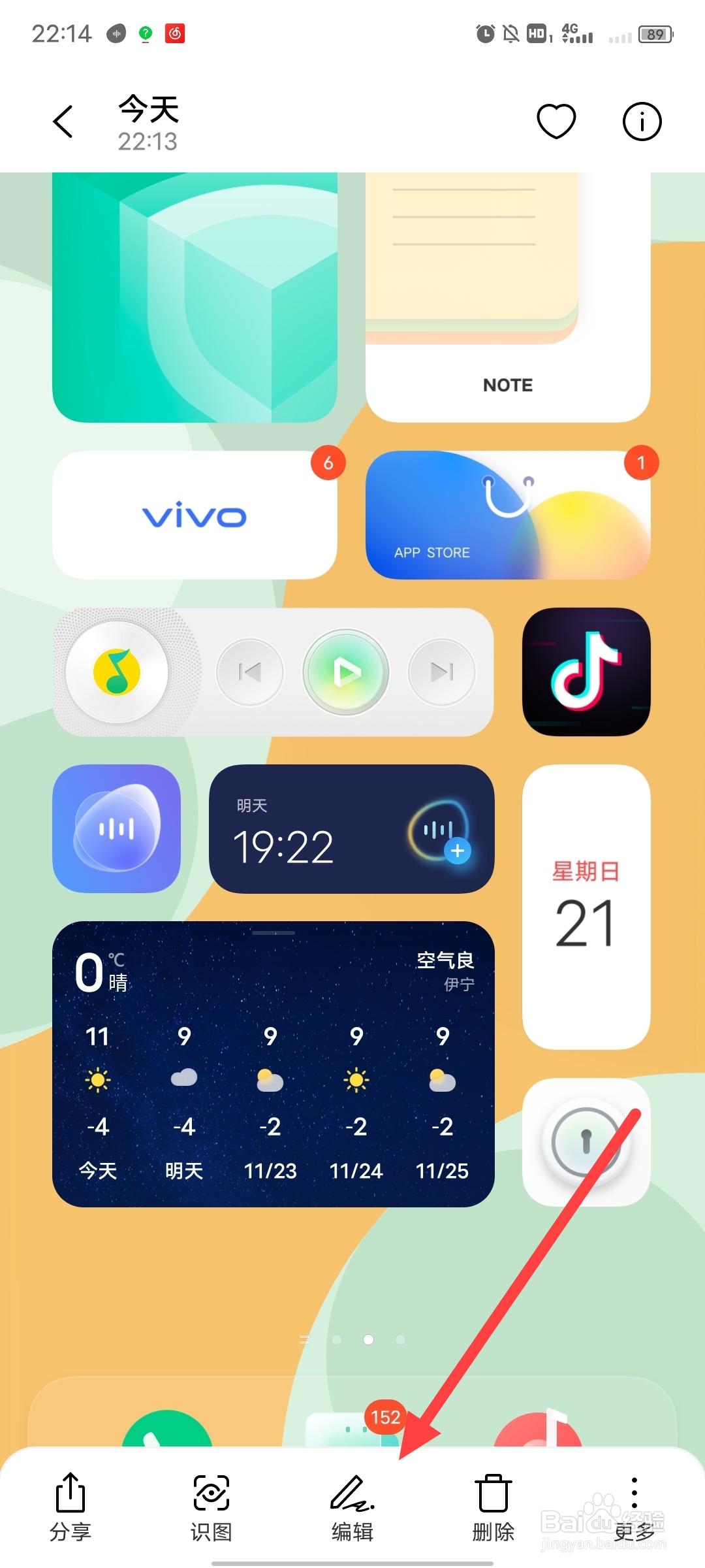 vivo照片怎么切换成自然滤镜