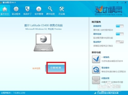 打印提示应用程序错误解决方法