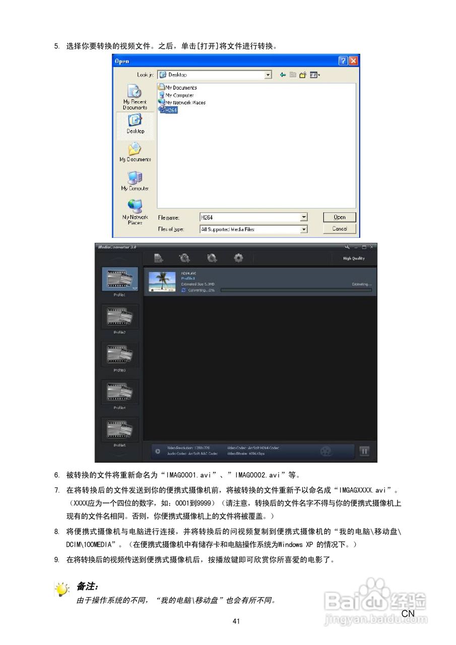 东芝CAMILEO S20数码摄像机使用说明书:[5]