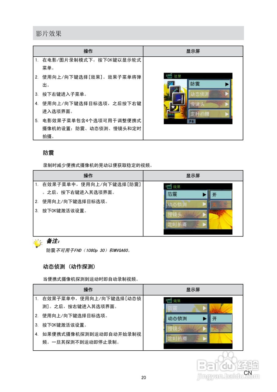 东芝CAMILEO S20数码摄像机使用说明书:[2]