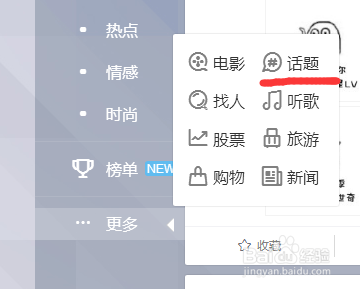 新浪微博粉丝积累