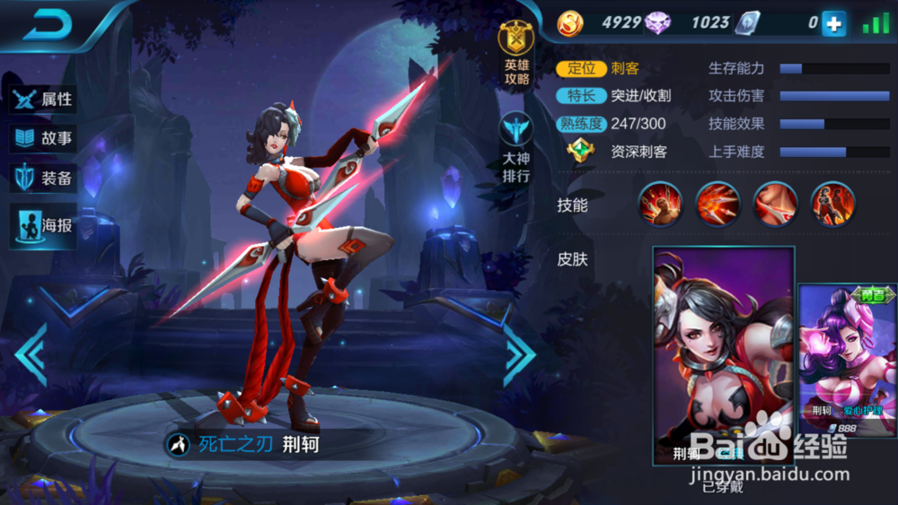 王者荣耀一招秒人技能施法