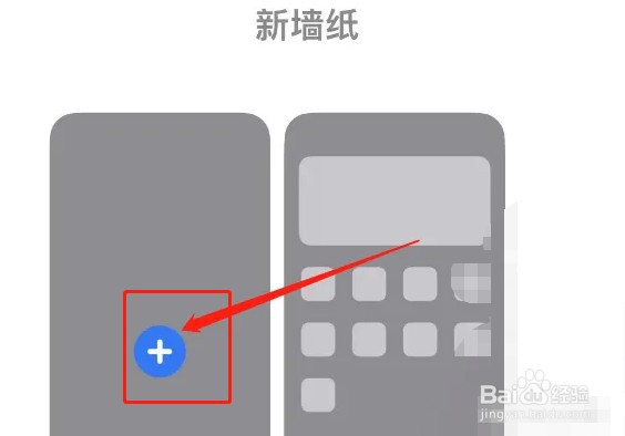 iphone换壁纸怎么设置