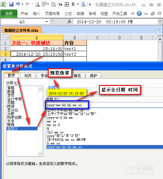 EXCEL如何自动记录当前的时间：[1]快捷键法