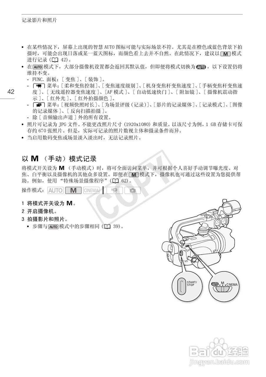 佳能XA10数码摄像机使用说明书:[5]
