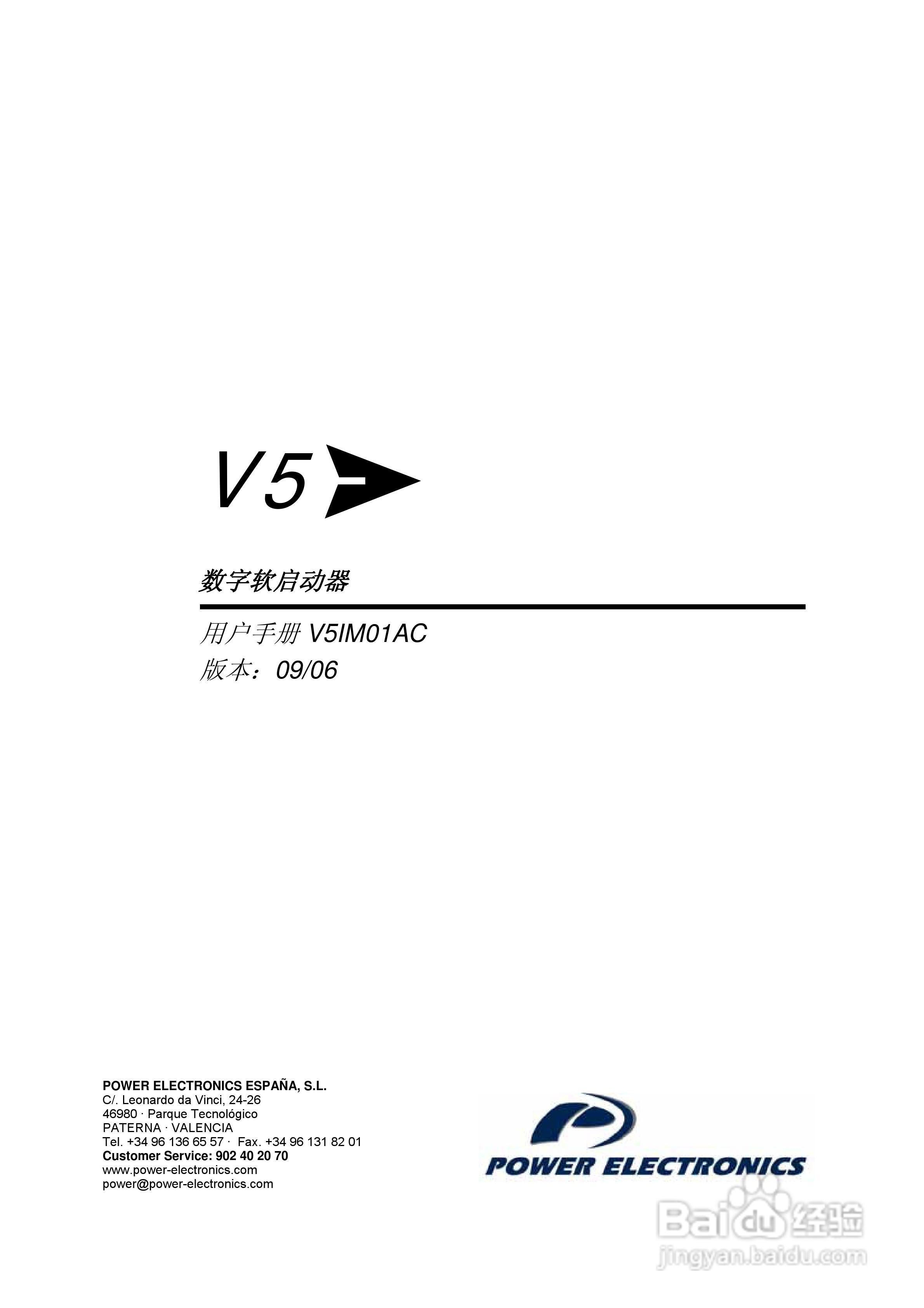 数字软启动器V5IM01AC用户手册:[1]